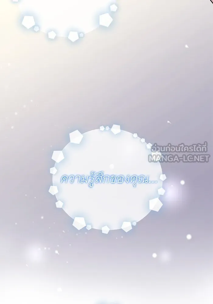 ครอบครัวพรรค์นั้น ฉันไม่มีวันกลับไป ตอนที่ 47 รูปที่ 84