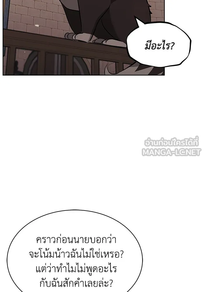 ชีวิตพลิกผันของลอร์ดผู้เกียจคร้าน ตอนที่ 21 ลูกศิษย์ของลูลู่ รูปที่ 63