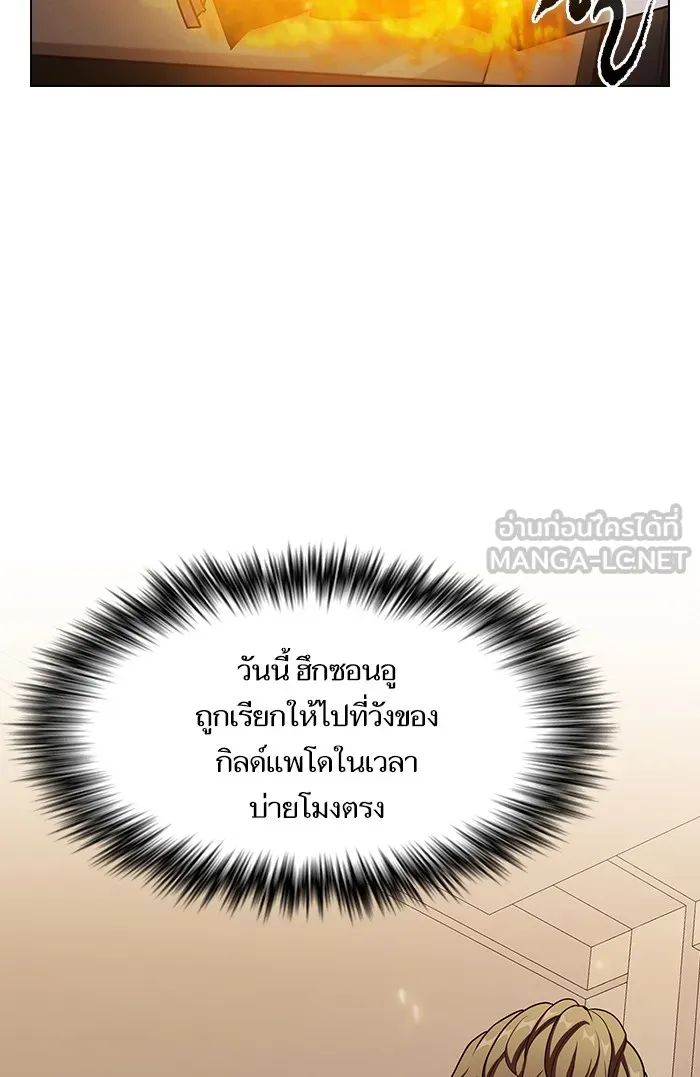 ผู้เล่นขั้นเทพแห่งหอคอยฝึกสอน ตอนที่ 45 รูปที่ 3