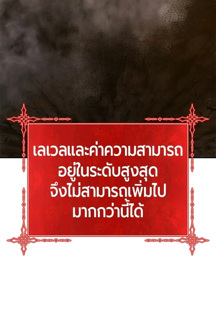 +99 ท่อนไม้พร้อมบวก ตอนที่ 124 ตำนานคธูลู (3) รูปที่ 194