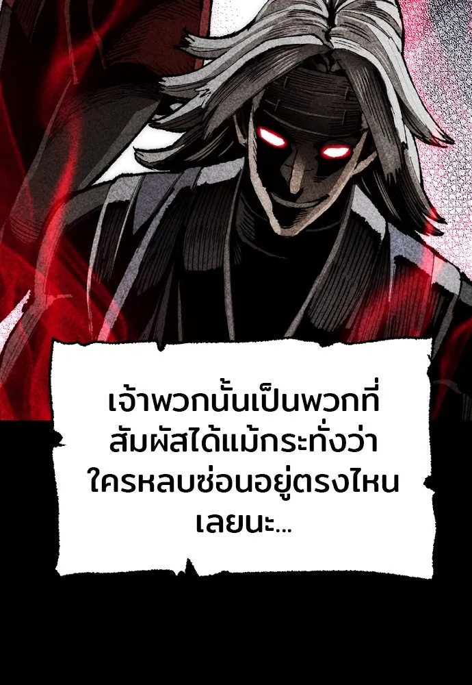 เส้นทางสู่เทพมาร ตอนที่ 24 รูปที่ 106