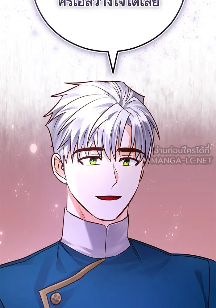 บุตรีดยุกขอไม่แต่งงานbrกับหนุ่มในฝัน ตอนที่ 70 รูปที่ 87