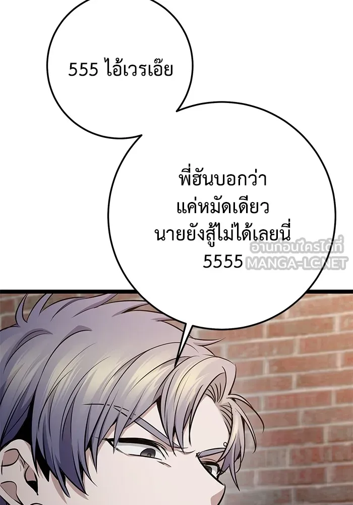 ราชินีนักบู๊ ตอนที่ 32 รูปที่ 162