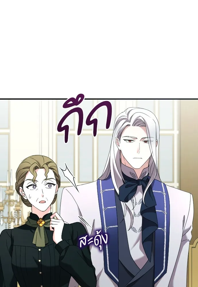 หมาป่าคู่เคียงบัลลังก์ ตอนที่ 9 รูปที่ 25