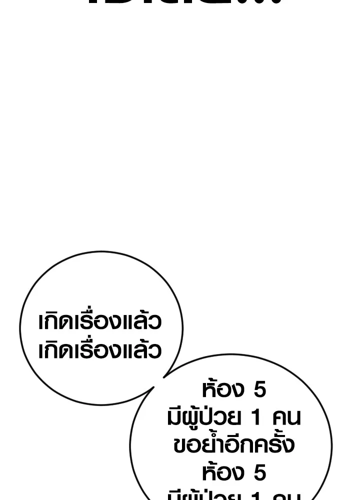 อาชญากรวัยเยาว์ ตอนที่ 72 แค่นี้ก็เพียงพอแล้ว รูปที่ 88