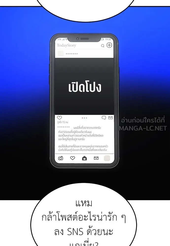 สนามเด็กล่า ตอนที่ รีวิวซีซัน 1 รูปที่ 117