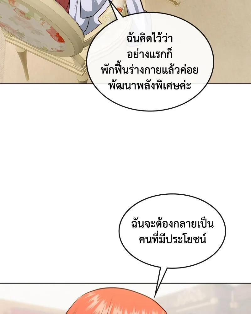 ขอบคุณที่หักหลัง ตอนที่ 31 รูปที่ 55