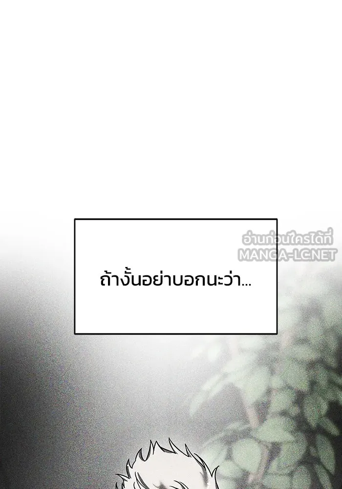 วายร้ายก็อยากมีรัก ตอนที่ 19 รูปที่ 54