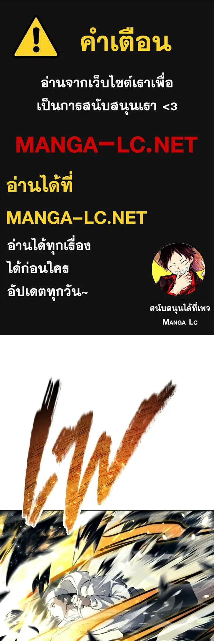 อูเร็ค มาซิโน่ ตอนที่ 60 บททดสอบของตระกูลแอรี่ 2 รูปที่ 1