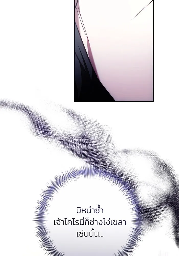 ย้อนเวลาพลิกชะตาทายาท ตอนที่ 48 รูปที่ 64