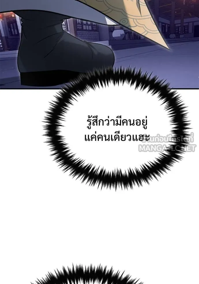 Regressor’s Life Aft ตอนที่ 79 รูปที่ 2