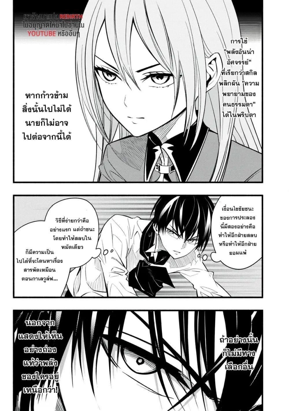 Manga-lc-com อ่านมังงะ อ่านการ์ตูน ออนไลน์ ฟรี Geemu Chuuban de Shinu Akuyaku Kizoku ni Tensei Shita node, Hazure Skill TAME wo Kushi Shite Saikyou wo Mezashite Mita ตอนที่ 1 2 3 4 5 6 7 8 9 10 11 12 13 14 ฟรี ไม่มีโฆษณา Manga-lc - อ่าน มังงะ อ่าน การ์ตูน ออนไลน์ อ่านมังงะ ฟรี