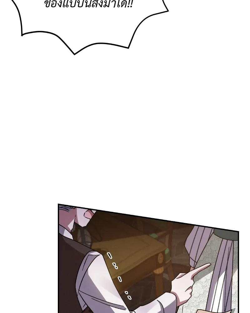 โอ้ ศัตรูที่รัก ตอนที่ 38 รูปที่ 28