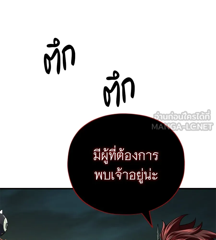 จอมเวทเกิดใหม่ในรอบ 66666 ปี ตอนที่ 151 รูปที่ 159