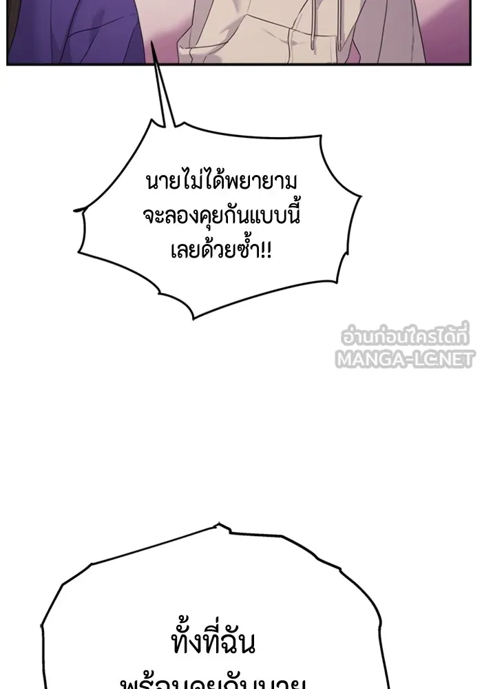Couple Breaker ตอนที่ 47 รูปที่ 108
