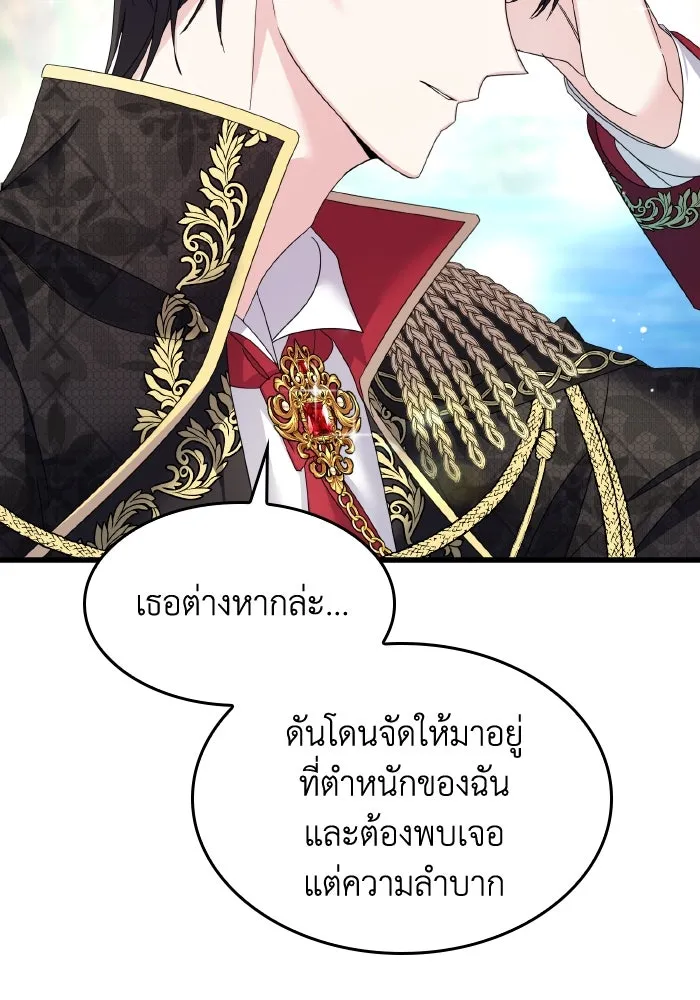 ทำแบบนี้ไม่ได้เพคะ องค์ชาย ตอนที่ 9 รูปที่ 68