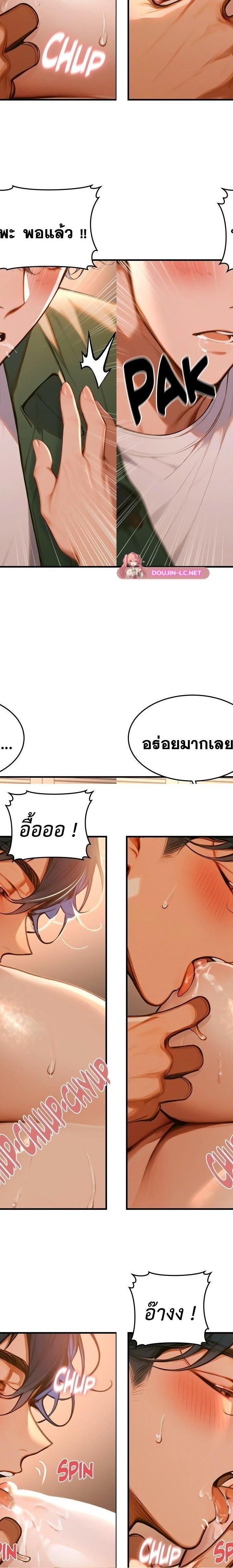 Gangmaji ตอนที่ 5 21