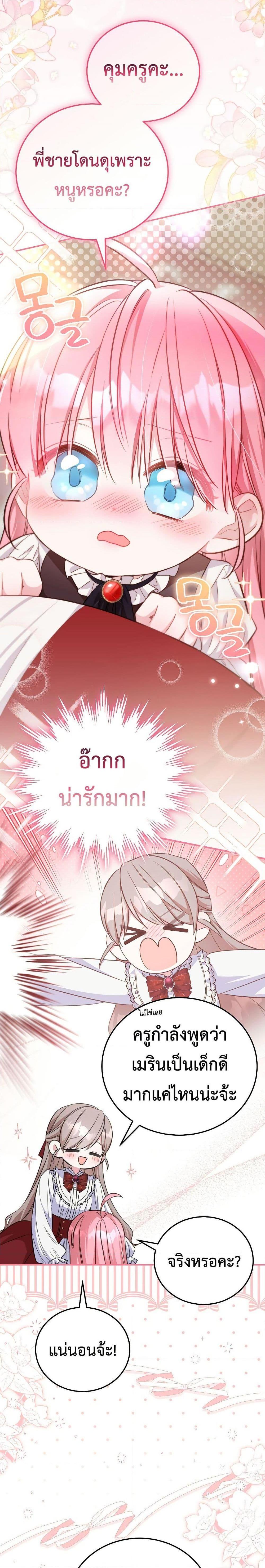 Manga-lc-com อ่านมังงะ อ่านการ์ตูน ออนไลน์ ฟรี The Teacher of the Nobles’ Kindergarten Is Having a Hard Day Again ตอนที่ 1 2 3 4 5 6 7 8 9 10 11 12 13 14 ฟรี ไม่มีโฆษณา Manga-lc - อ่าน มังงะ อ่าน การ์ตูน ออนไลน์ อ่านมังงะ ฟรี