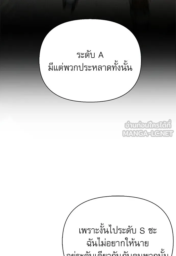 ชีวิตฮีลใจนายฮันเตอร์คลาส S ตอนที่ 39 รูปที่ 45