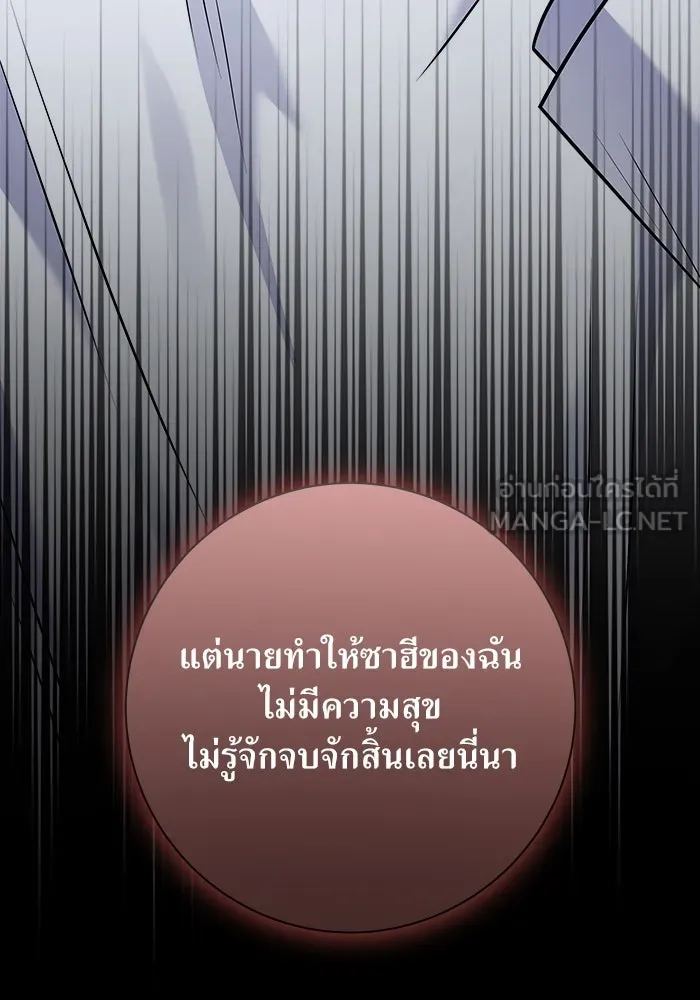 แด่ความเกลียดชัง ตอนที่ 61 รูปที่ 102