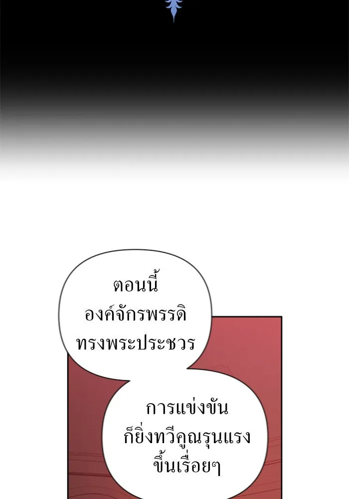 ชิงชีวิตพลิกลิขิตชะตา ตอนที่ 111. บาดแผลทางใจ(1) รูปที่ 91