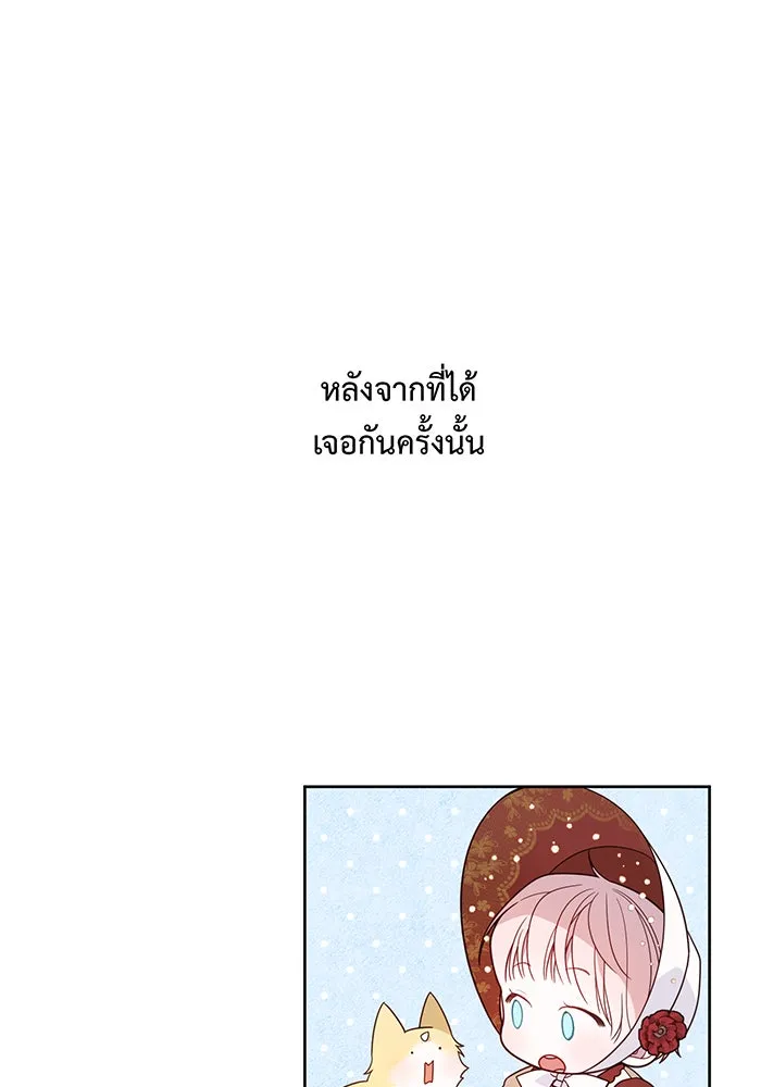 หนูน้อยทรราช ตอนที่ 22 รูปที่ 134