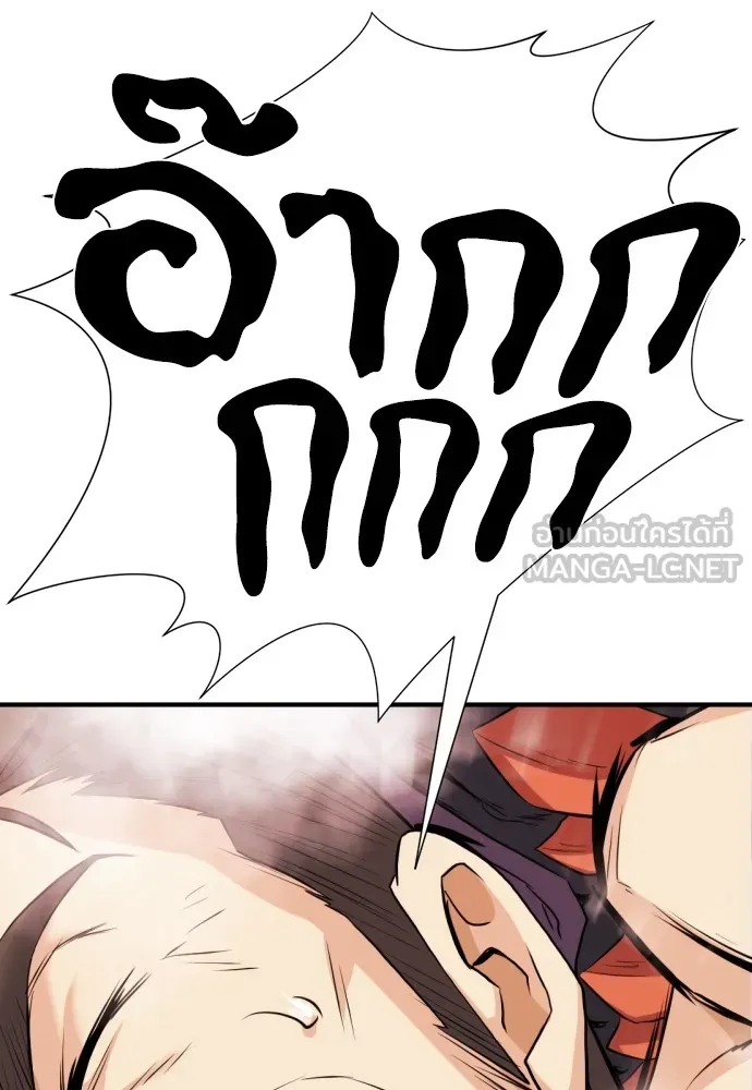 ยอดสถาปนิกผู้พิทักษ์อาณาจักร ตอนที่ 33 รูปที่ 69