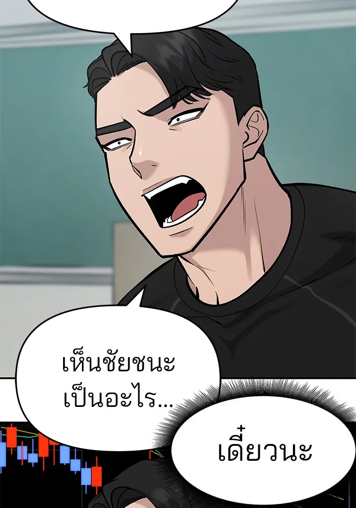 เลวฟาดเลว ตอนที่ 28 รูปที่ 115