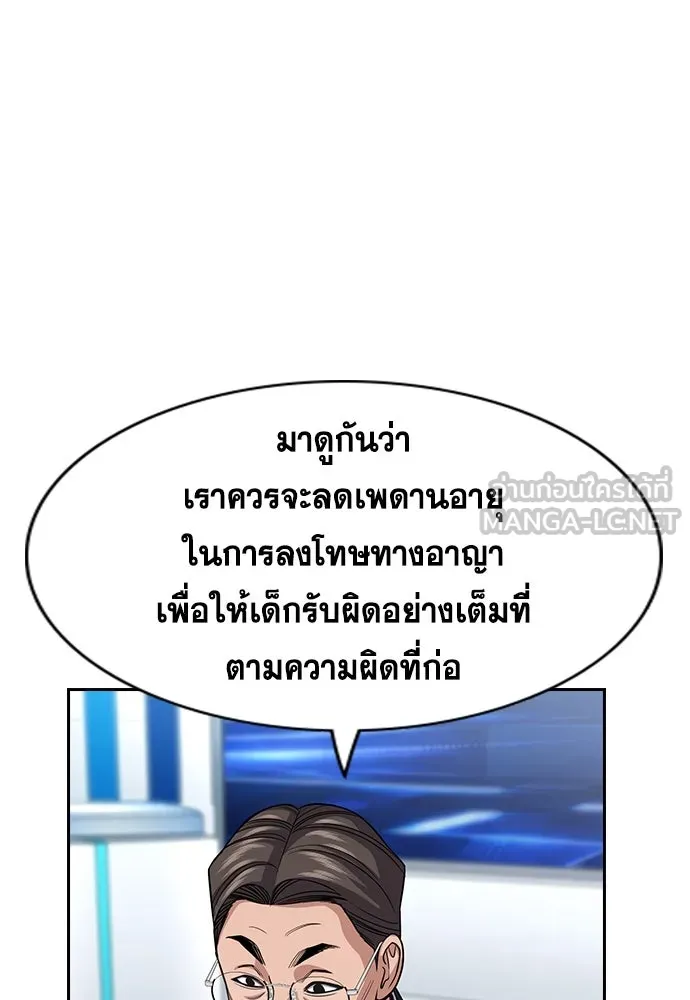 การศึกษาที่แท้จริง ตอนที่ 253 รูปที่ 21