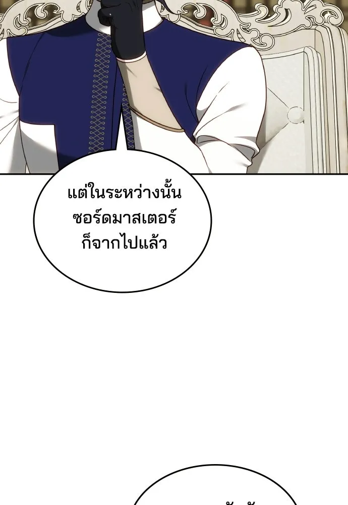 เหตุผลที่นางร้ายจับดาบ ตอนที่ 37 รูปที่ 8