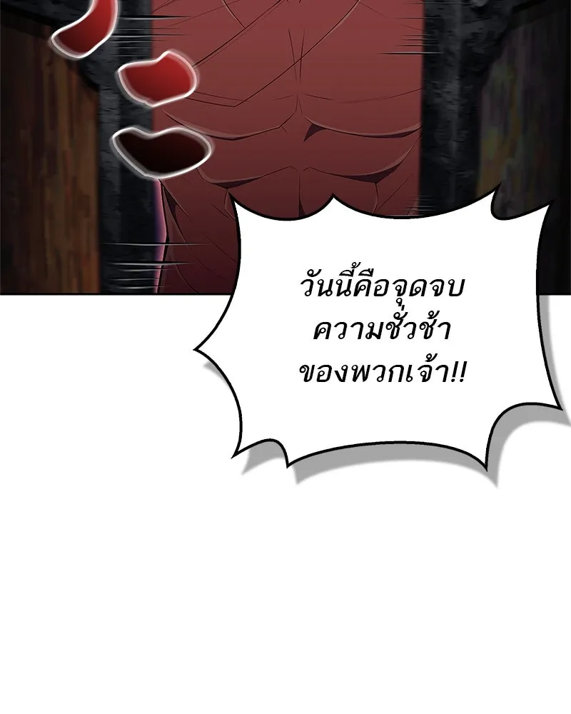 สุดยอดเทรนเนอร์แห่งยุทธภพ ตอนที่ 49 แม้จะบิดเบี้ยว รูปที่ 55