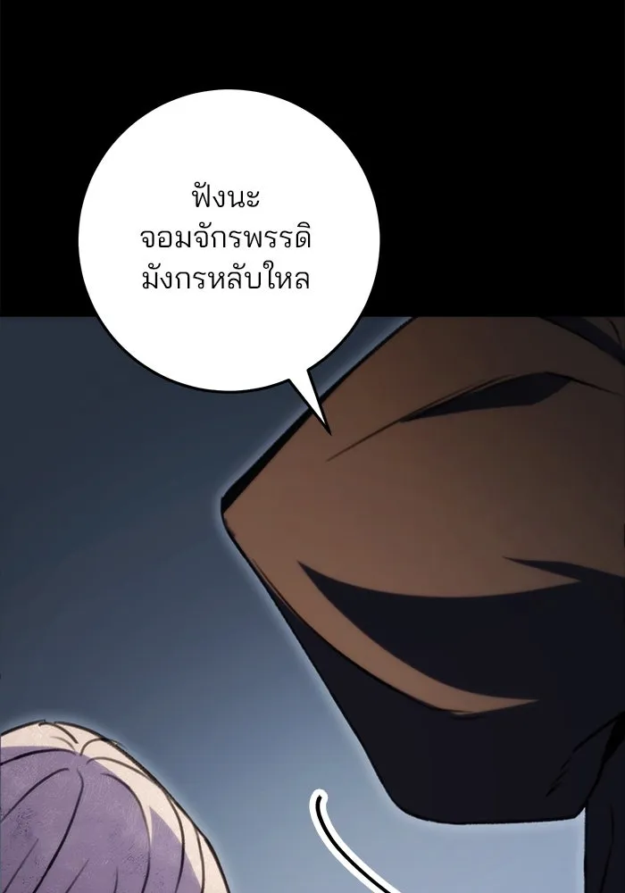 ดาบแห่งจักรพรรดิ ตอนที่ 24 รูปที่ 40