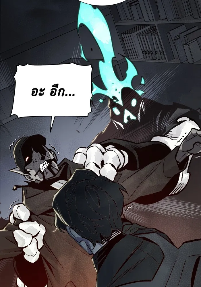 The Lone Necromancer ตอนที่ 21 รูปที่ 5