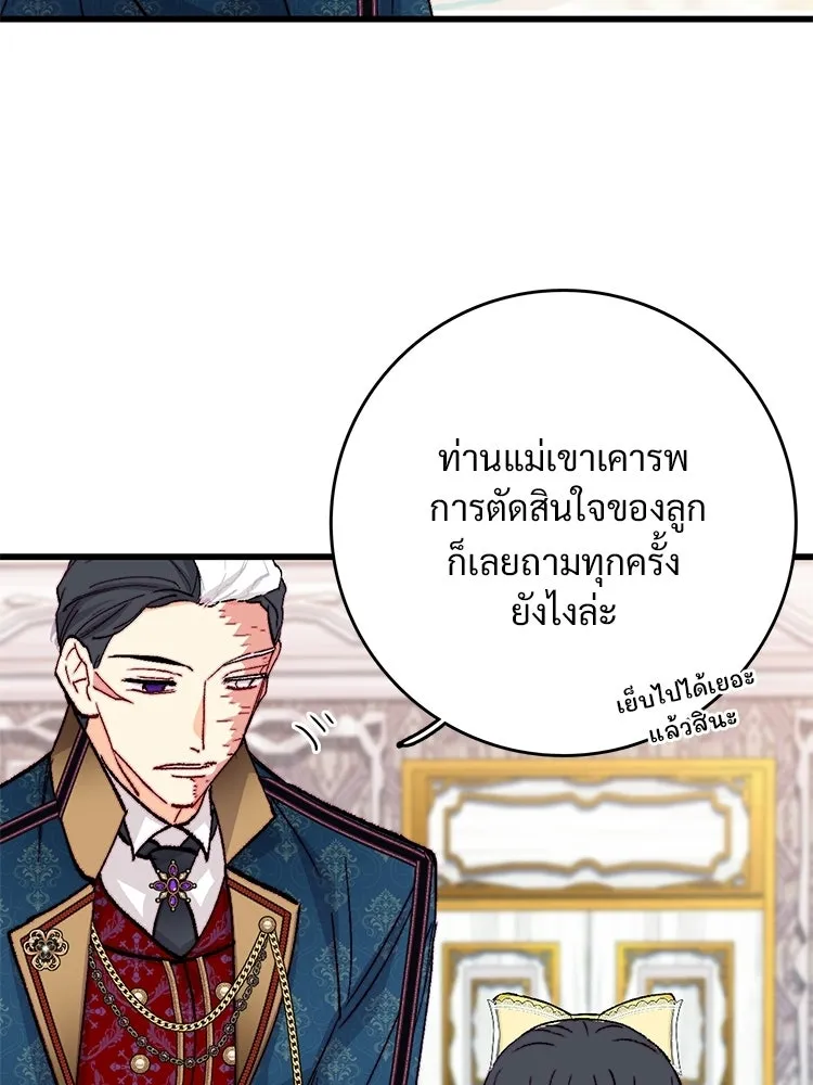 Bring the Love ตอนที่ ตอนพิเศษ 2 (ตอนจบ) รูปที่ 35