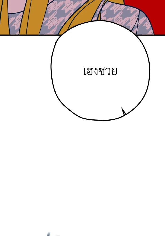 รักนี้ไม่มีรีไซเคิล ตอนที่ 37 รูปที่ 65