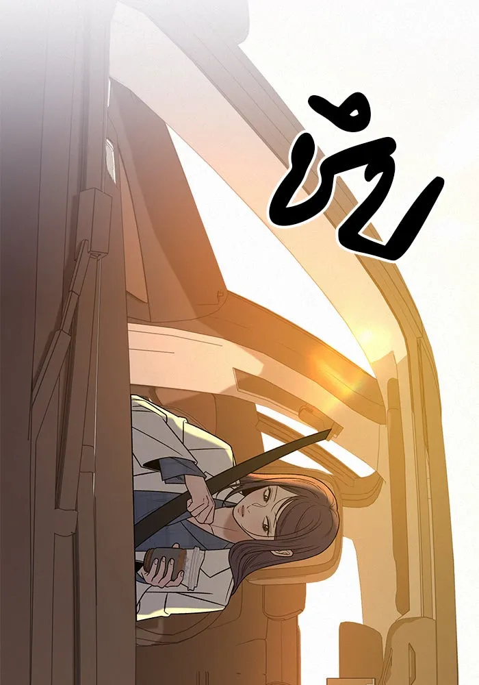 ปฏิบัติการรักวุ่นหัวใจ ตอนที่ 108 รูปที่ 109