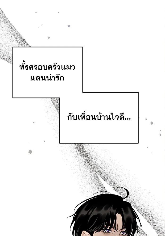 รักหลอกหยอกแฟนเก่า ตอนที่ 8 รูปที่ 56