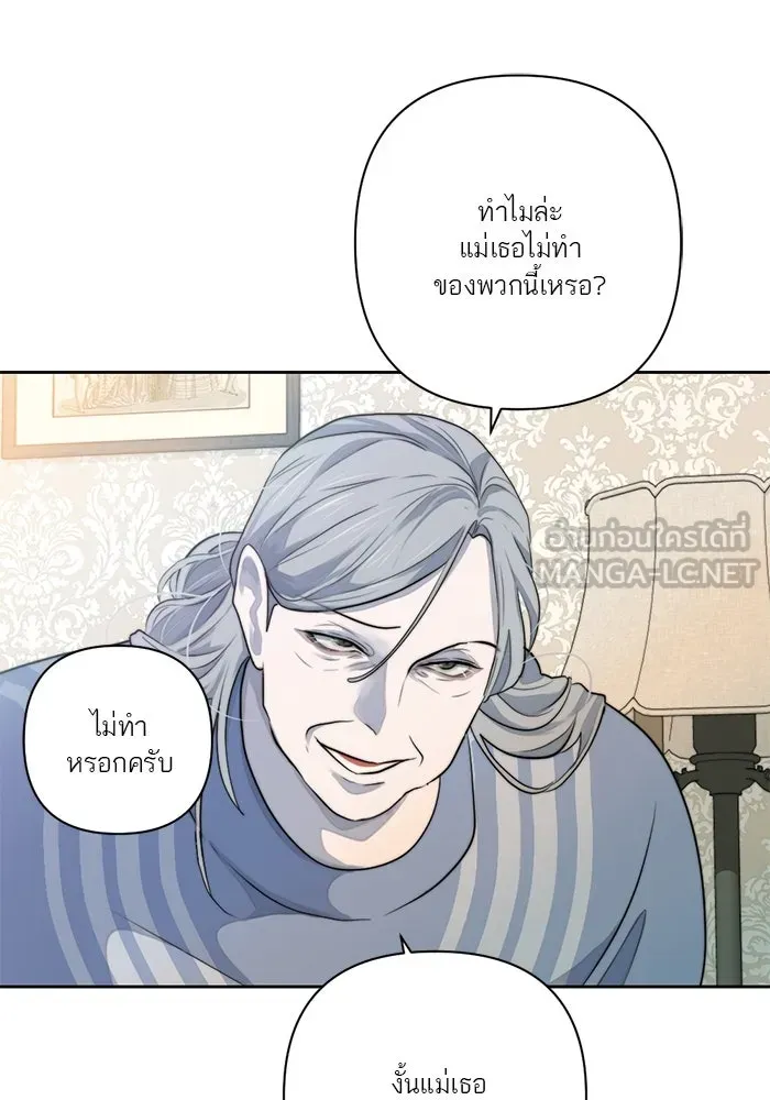 เปย์นี้เพื่อนาย My Sugar Baby ตอนที่ 40 แม่ของเธอทำอะไรเป็นบ้างเหรอ รูปที่ 63