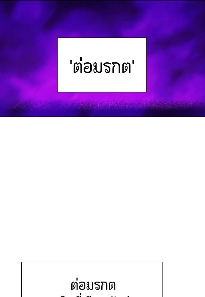 Jungle Juice ตอนที่ 123 รูปที่ 88