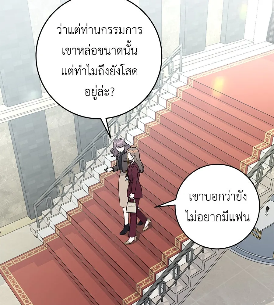 คิมหันต์นิรันดร ตอนที่ 14 รูปที่ 86