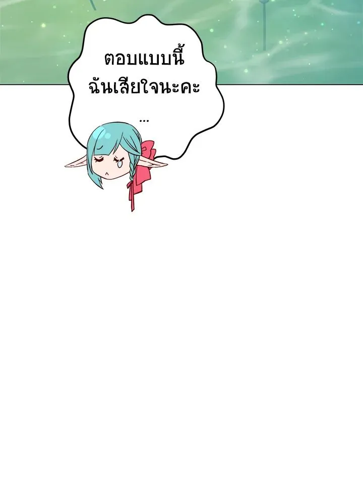 The Max Level Hero Has Returned การกล_บมาของว_รบ_ร_ษเวลต_น ตอนที่ ตอนที่ 175 รูปที่ 96