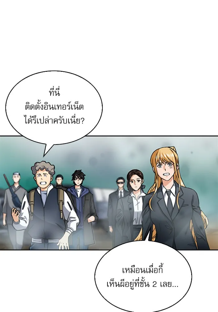 ดรูอิดแห่งสถานีโซล ตอนที่ 34 รูปที่ 4