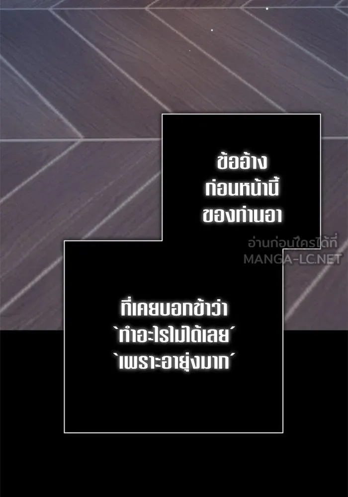 ชิงชีวิตพลิกลิขิตชะตา ตอนที่ 133. แผนการร่วมมือ รูปที่ 93