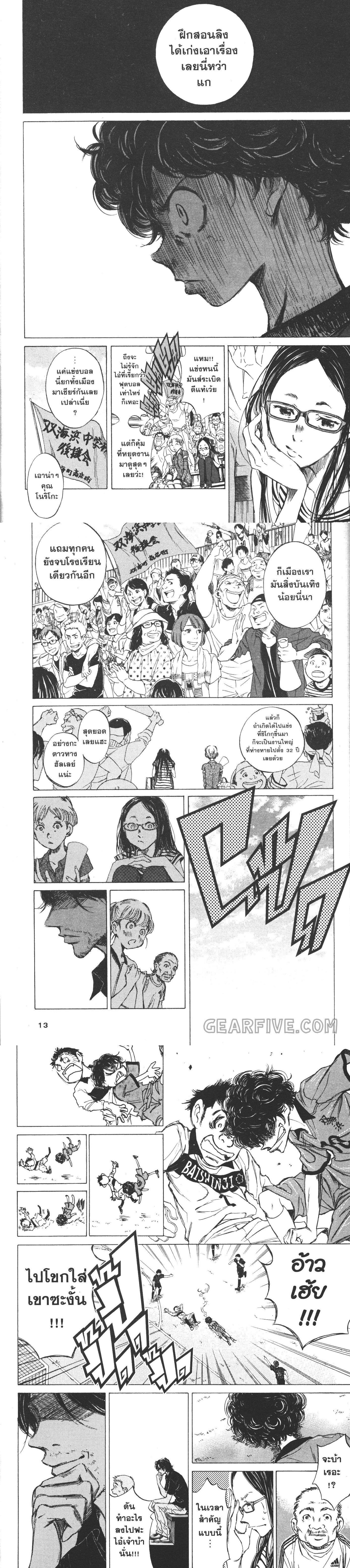 Manga-lc-com อ่านมังงะ อ่านการ์ตูน ออนไลน์ ฟรี Ao Ashi แข้งเด็กหัวใจนักสู้ ตอนที่ 1 2 3 4 5 6 7 8 9 10 11 12 13 14 ฟรี ไม่มีโฆษณา Manga-lc - อ่าน มังงะ อ่าน การ์ตูน ออนไลน์ อ่านมังงะ ฟรี