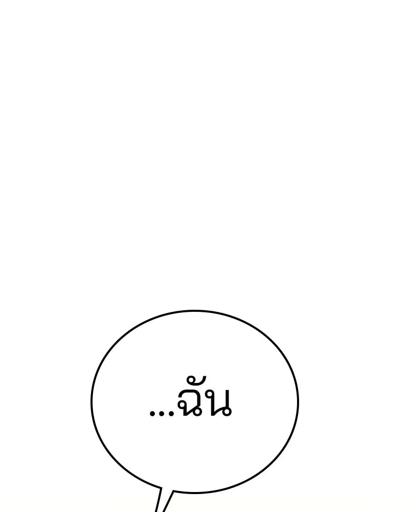 Player ตอนที่ 59 รูปที่ 70