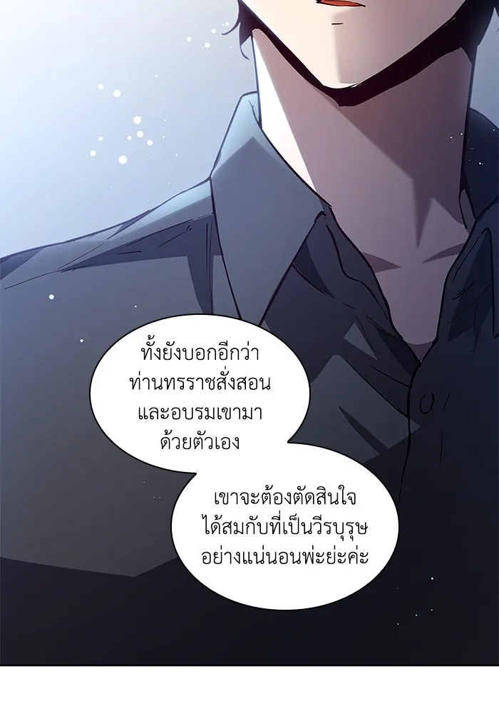 ฟิลเลียโรเซ่กับคำทำนายแห่งมงกุฎหนาม ตอนที่ 147 รูปที่ 25
