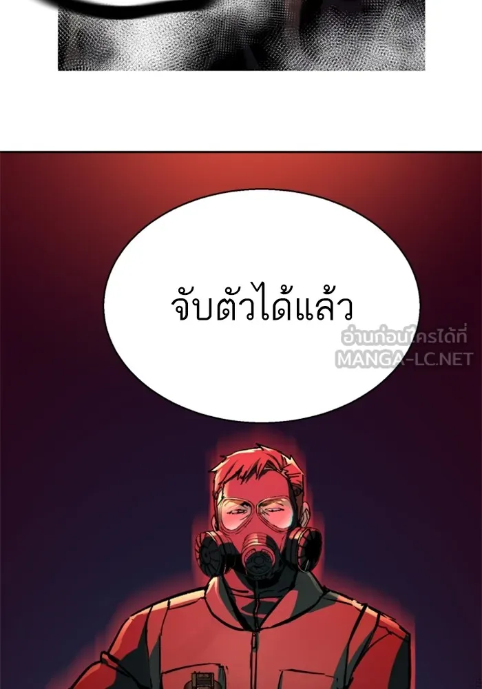 พี่ชายสายบอดี้การ์ด ตอนที่ 172 รูปที่ 105