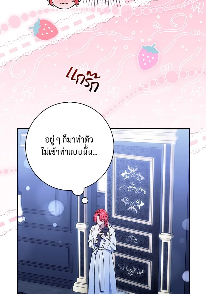 ขอวิธีส่งสามีลงนรก ตอนที่ 26 รูปที่ 23