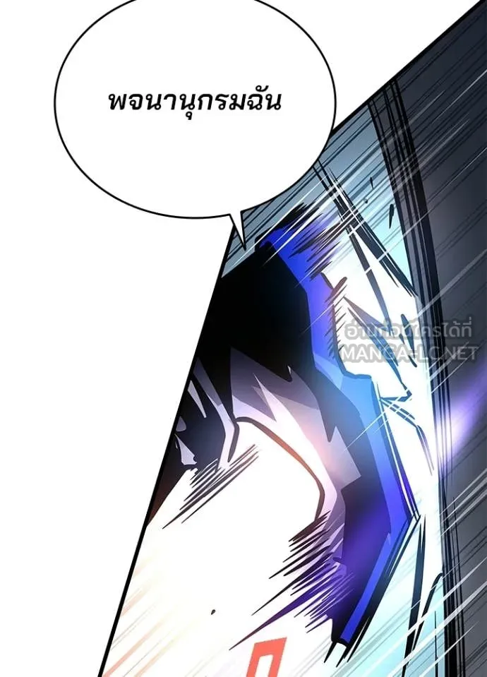 Villain to kill ตอนที่ 211 รูปที่ 118