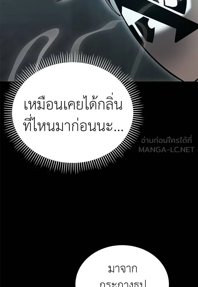 ยมราชลงทัณฑ์ ตอนที่ 81 รูปที่ 134